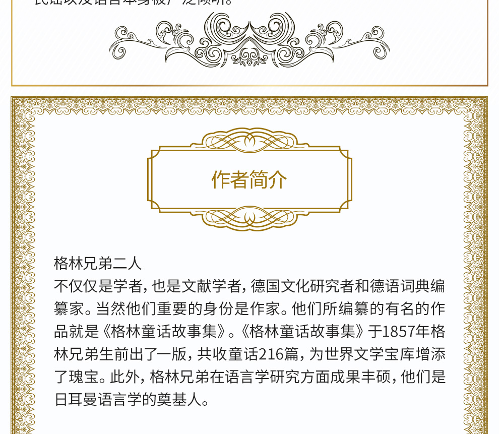 格林童话集格林兄弟全英文版原版小说书籍无删减外国文学经典英语文库