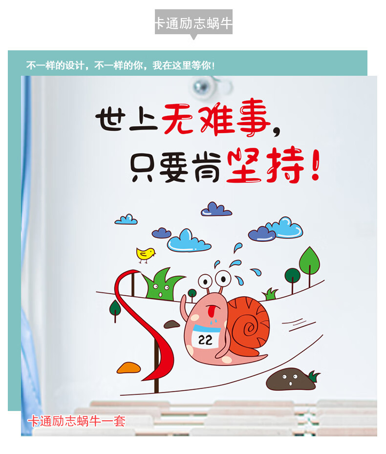 贴纸公司教室文化墙装饰班级励志贴激励办公室标语05越努力越幸运特大