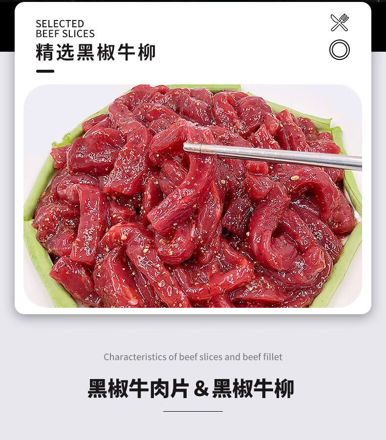 黑椒牛柳4斤生鲜牛肉片半成品牛肉条牛里脊2斤煎烤肉火锅食材批发黑椒