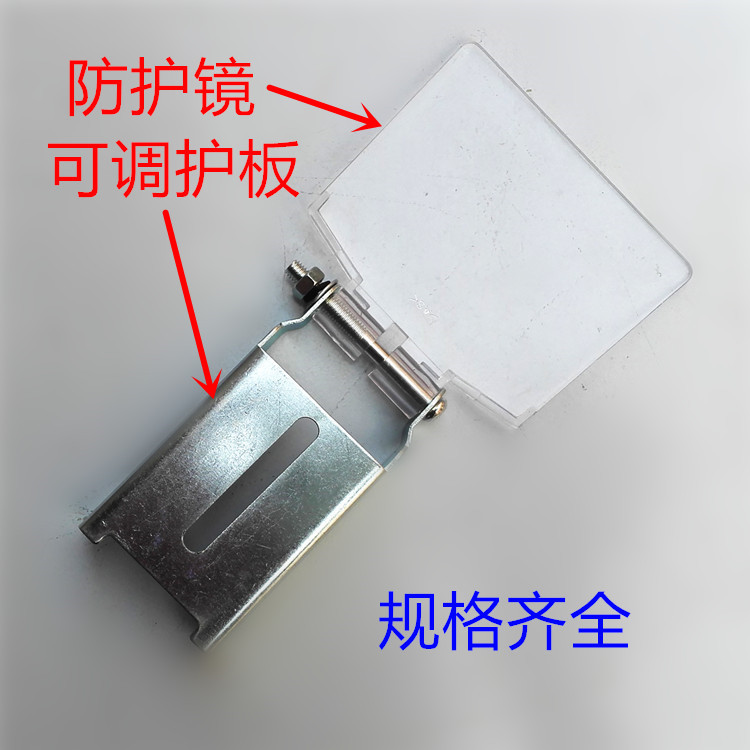 砂轮机可调护板金鼎砂轮机配件塑料挡板有机面板防护镜台式10寸一付