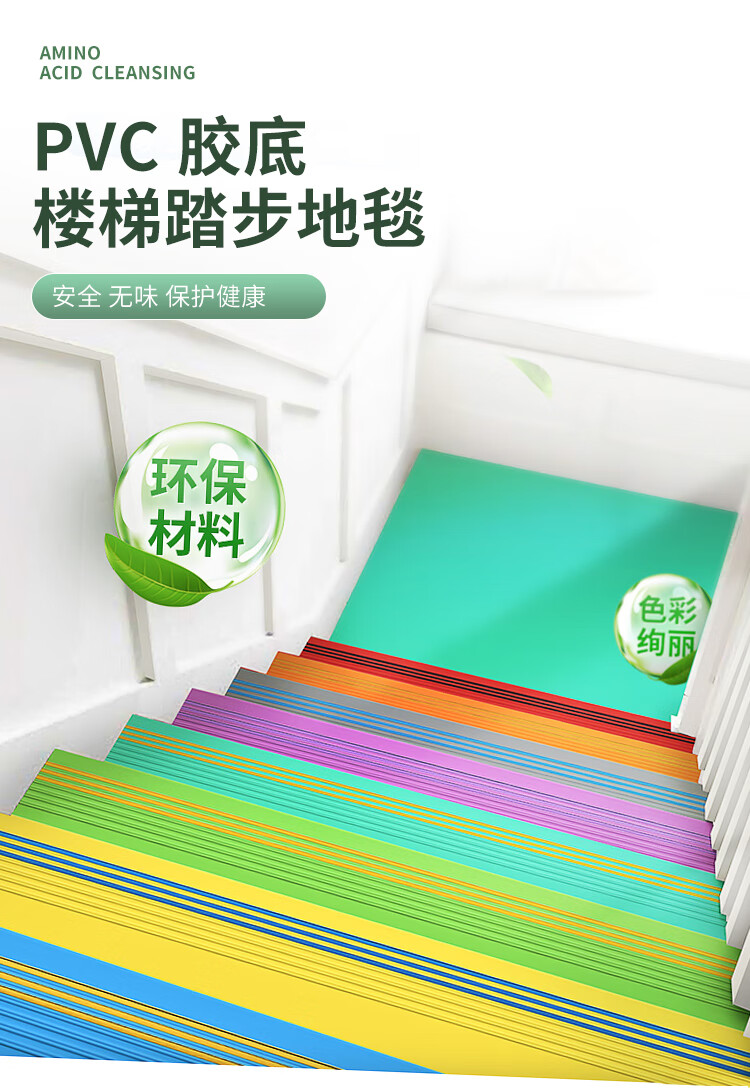 铭碟pvc楼梯踏步垫防滑垫塑胶地板整体幼儿园楼梯踏步垫板地胶台阶贴