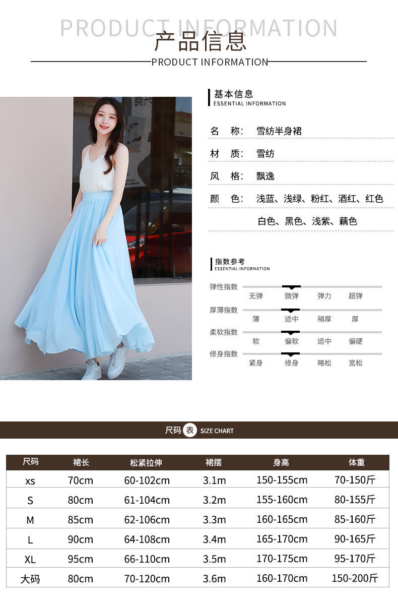 跳舞裙子红色舞蹈裙半裙雪纺半身裙中长款白色a字仙女裙长裙红色xs裙