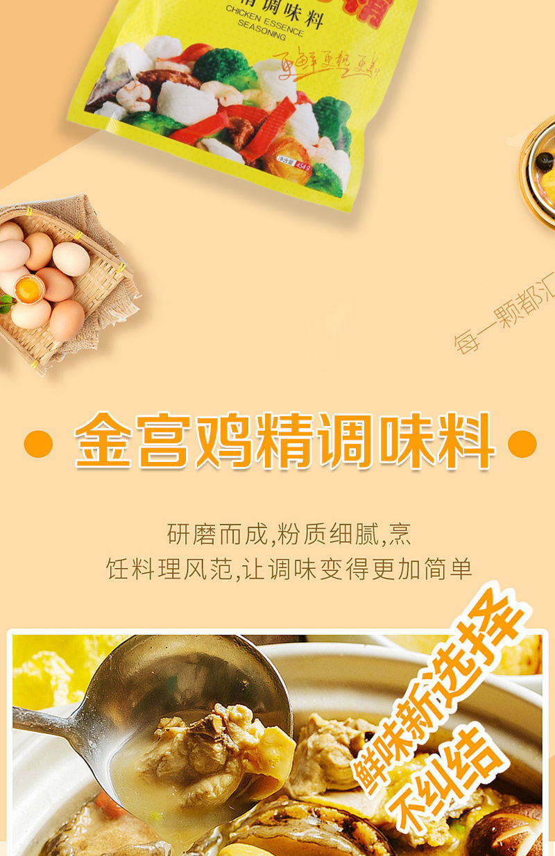金宫鸡精整箱454g20袋四川菜鸡精调味料餐大袋装百信400克金宫鸡精454