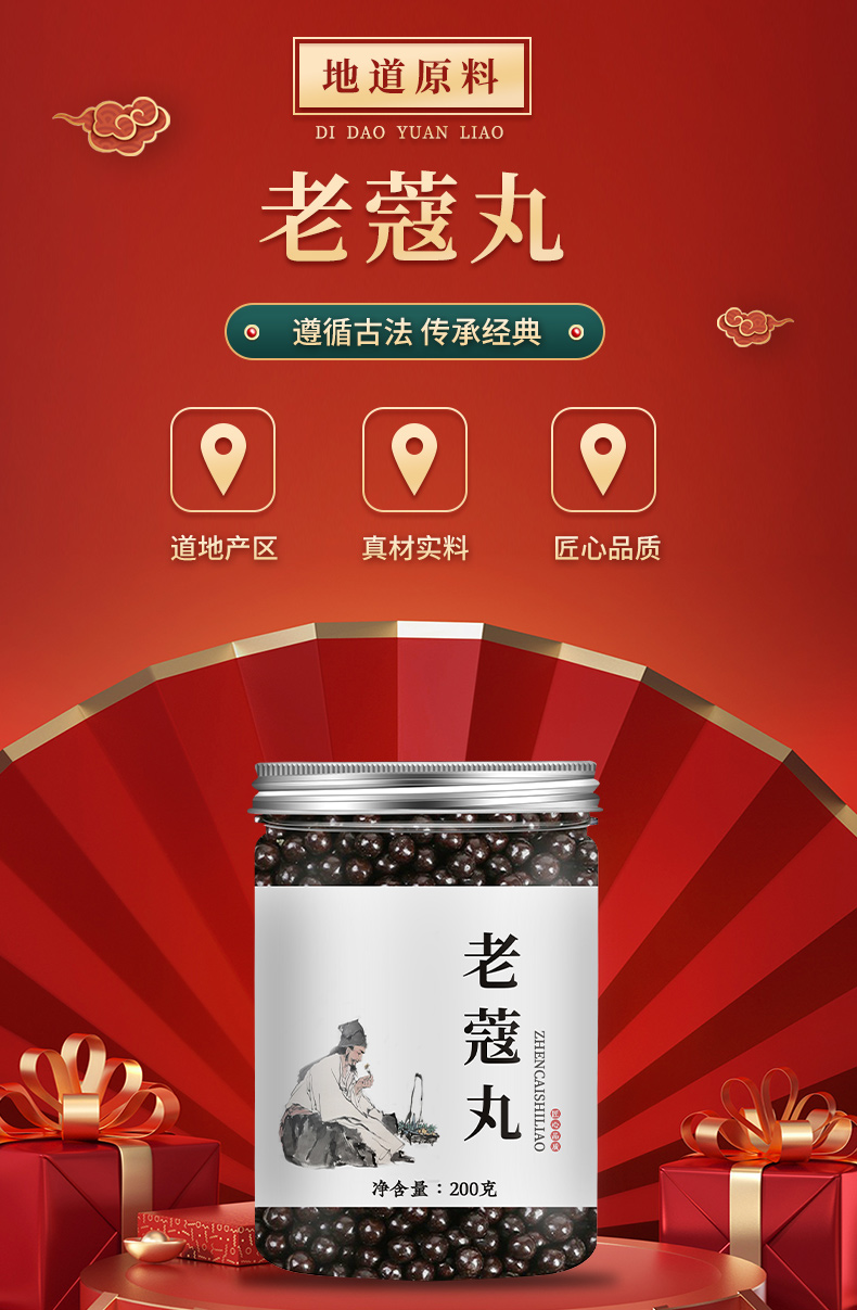 老蔻丸消食脾胃虚寒胸脘胀痛呕吐泄泻奇特嫣茶记发1罐