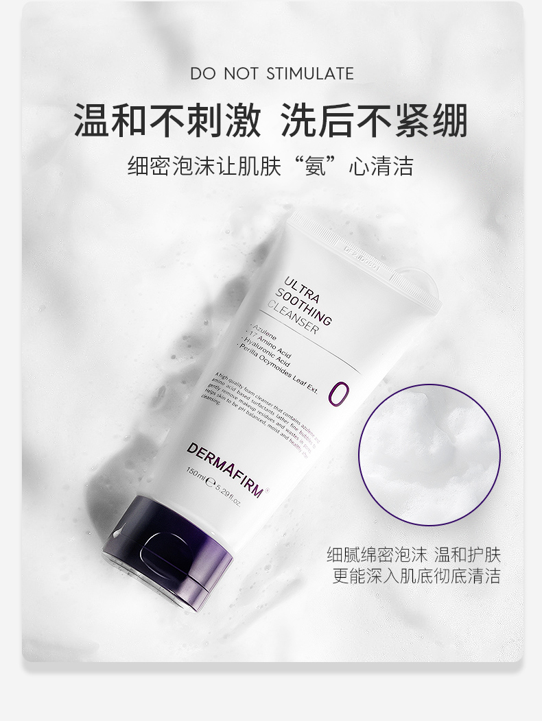 德妃紫苏洗面奶氨基酸深层清洁收缩毛孔控油泡沫温和不刺激洁面乳男女学生 德妃紫苏洗面奶   150ml