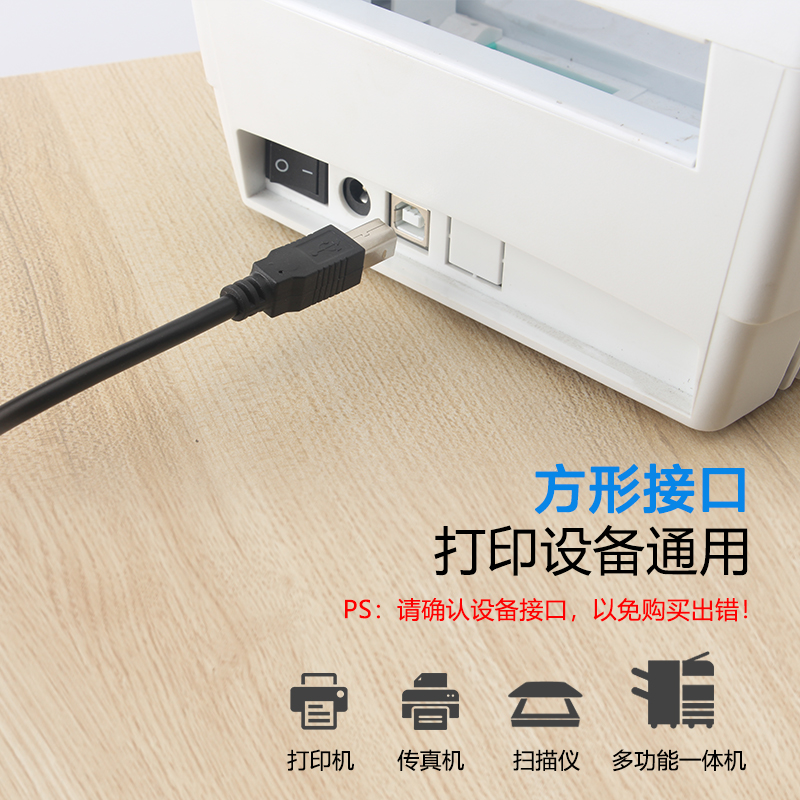 適用惠普101015101518254821382648打印機數據線usb電腦連接線10米帶