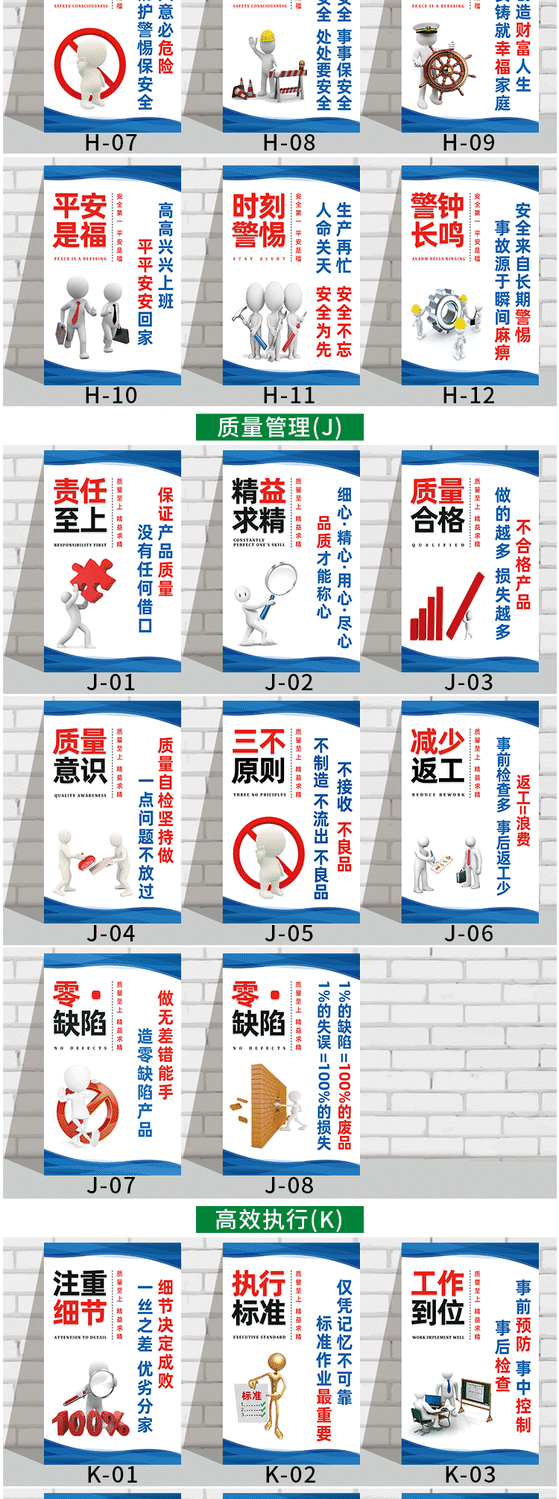 生产车间标语品质管理看板员工安全质量管理标语仓库质量5s6s管理 5s