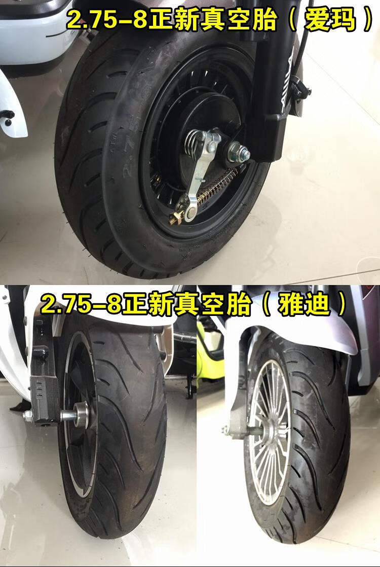 758真空外胎电动车70/1008雅迪爱玛原车大力神加强型 2.