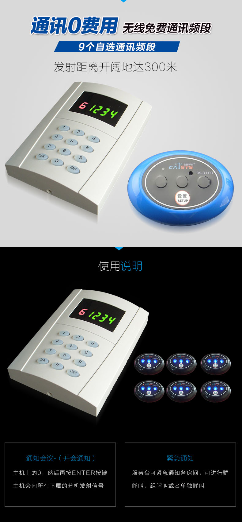 办公室无线呼叫器老板秘书无线呼叫器领导下属商务呼办公用呼叫服务铃