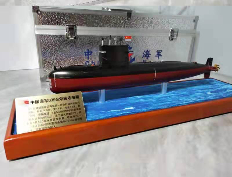 潜艇模型宋级元级常规动力展览摆件成品039a潜艇1200
