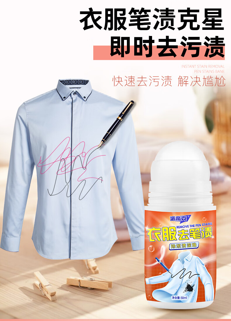 衣服墨水怎么洗掉_怎么去除衣服上的墨水