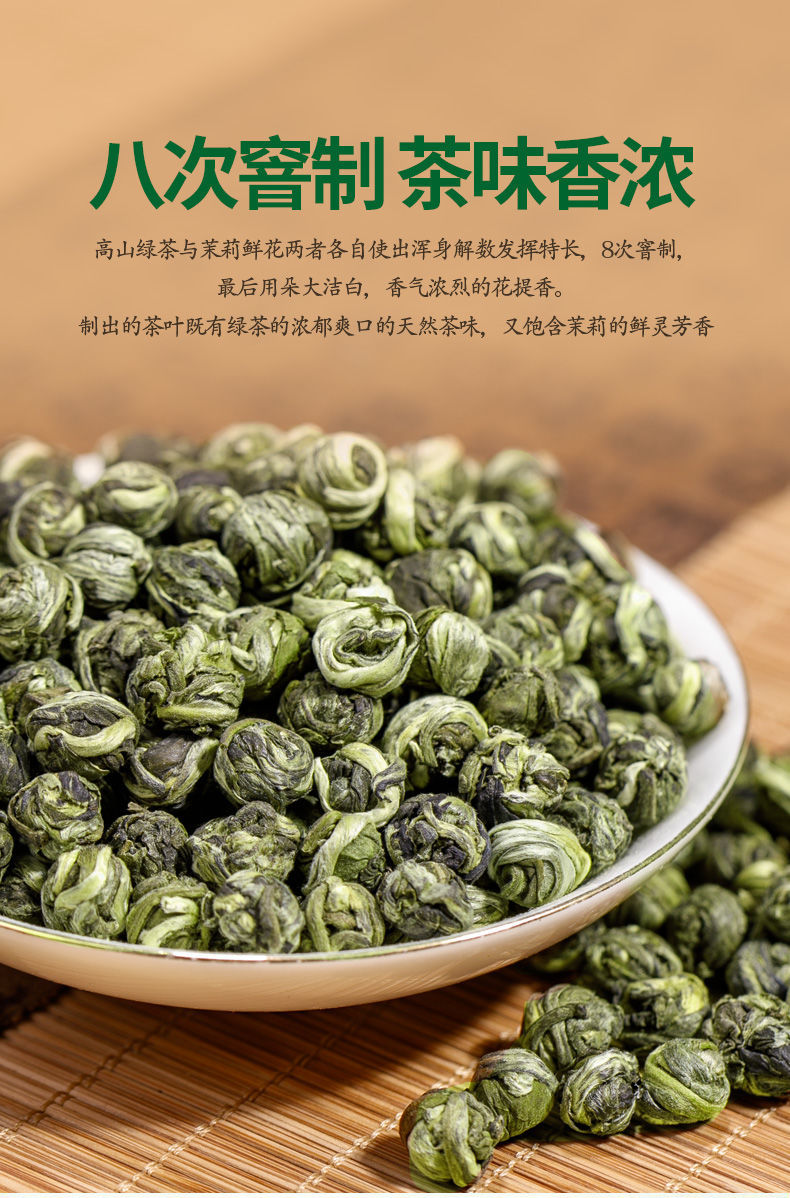 茉莉花茶龙珠茉莉花小白毫茶叶浓香型耐泡散装袋装50g125g 茉莉花茶