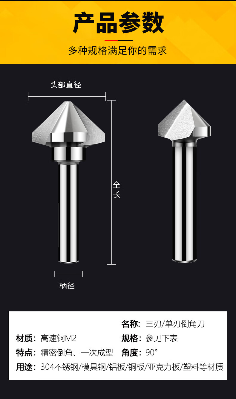 適用單刃三刃倒角刀去毛刺倒角器90度半角45度不鏽鋼沉孔銑刀定製三刃