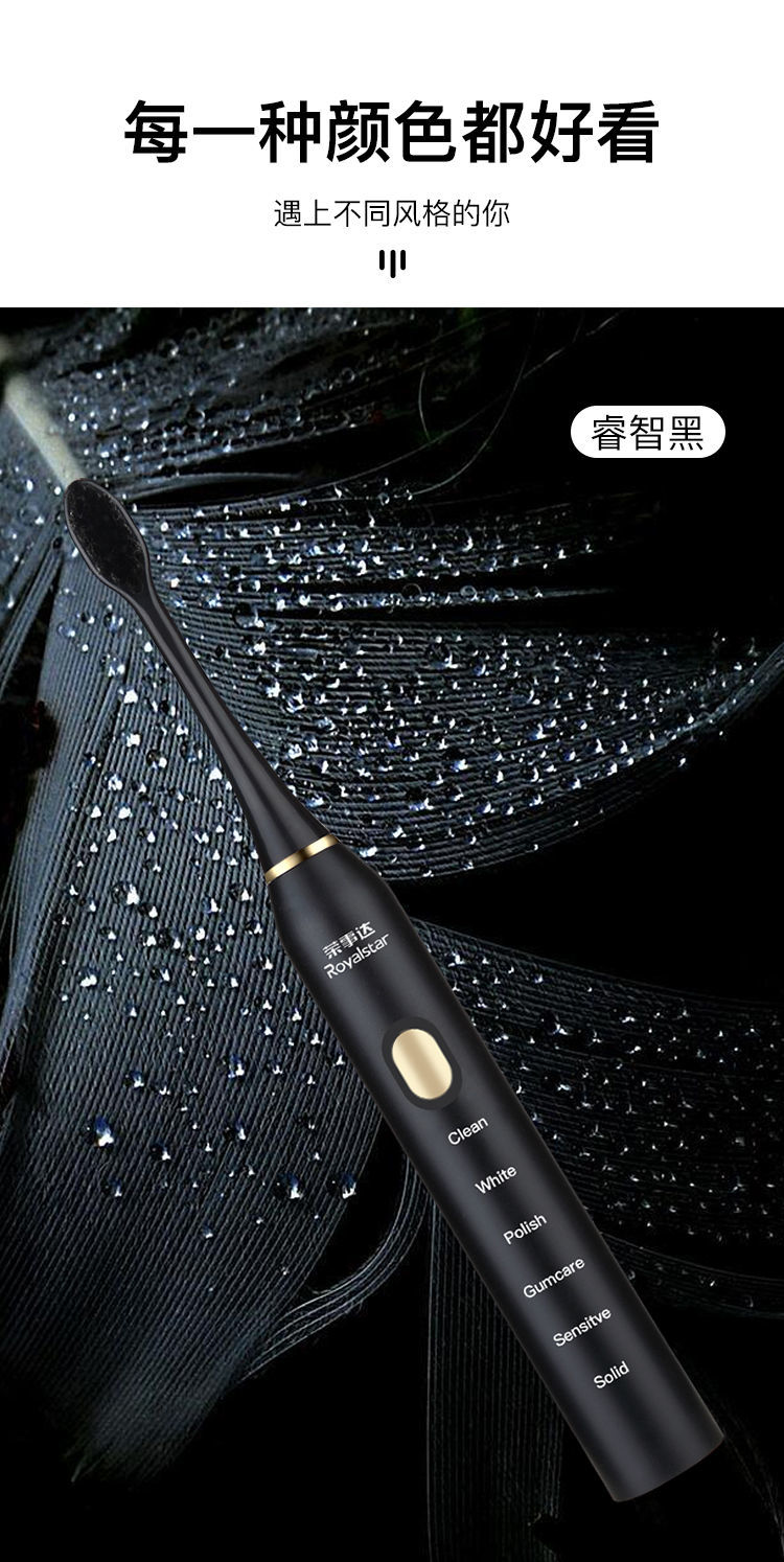 荣事达电动牙刷成人儿童情侣学生磁悬浮声波软毛智能充电美白防水