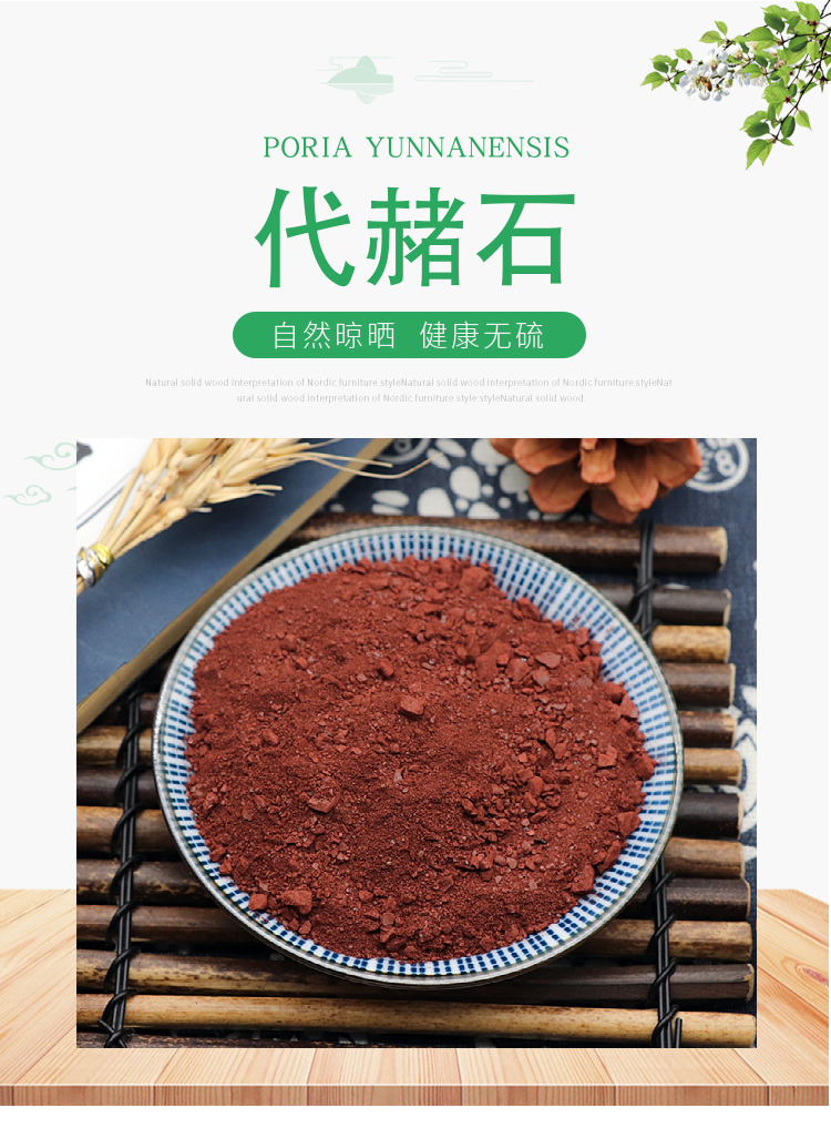 同仁堂代赭石500g克中药材 特级代赭石 生赭石 赤土 紫朱赤赭石铁朱