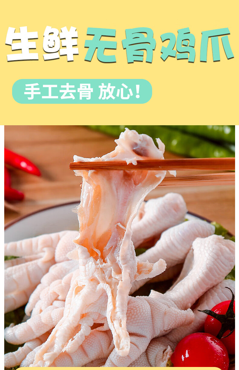 10斤无骨鸡爪生鲜冷冻脱骨凤爪新鲜去骨鸡脚剔骨生鸡爪子整箱商用