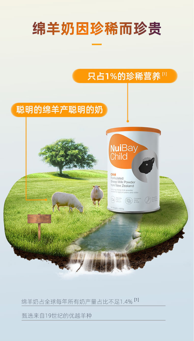 nuibay 纽益倍 进口羊奶粉 青少年奶粉 学生补钙长高儿童成长奶粉400g