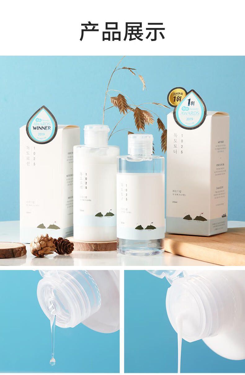 独岛水乳套装清爽保湿油皮敏感肌爽肤水乳液200g爽肤水 爽肤水