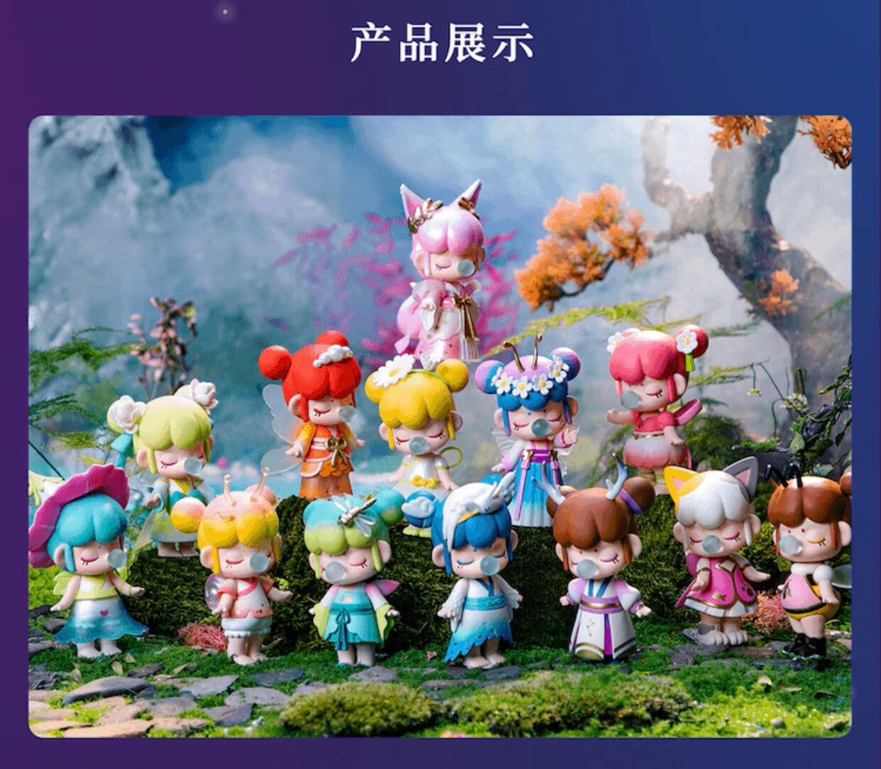 囡茜2代林深不知处仙境盲盒娃娃礼物一套整套少女心确认款朝颜仙子