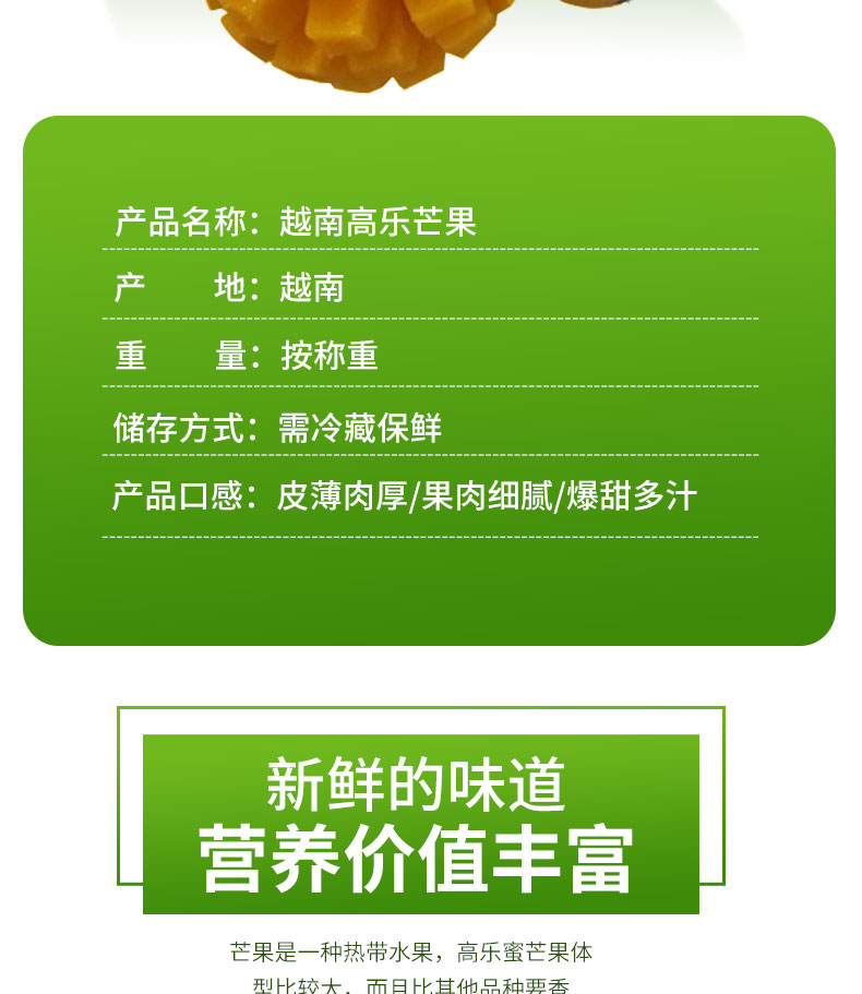 越南高乐蜜芒果 新鲜应当季水果甜心密芒黄皮芒果整箱 10斤装 精选大