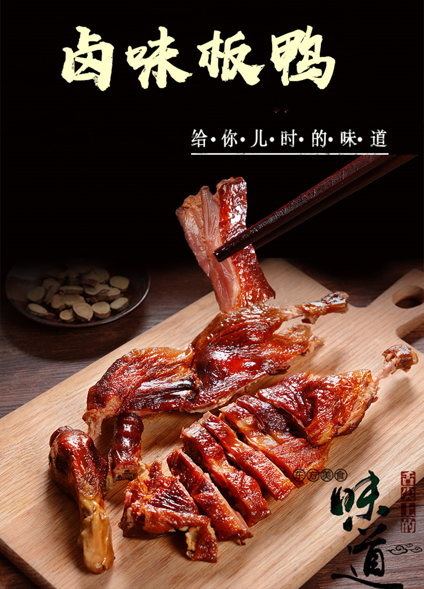什邡板鸭四川什邡云西师古廖记板鸭烤全鸭五香卤味半只600g五香卤味