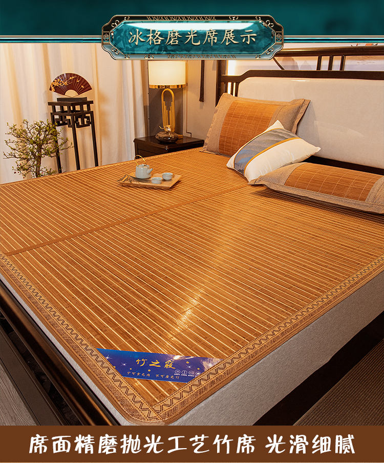 席师傅夏季凉席夏天竹席凉席床家用学生宿舍单人可折叠冬夏两用冰格