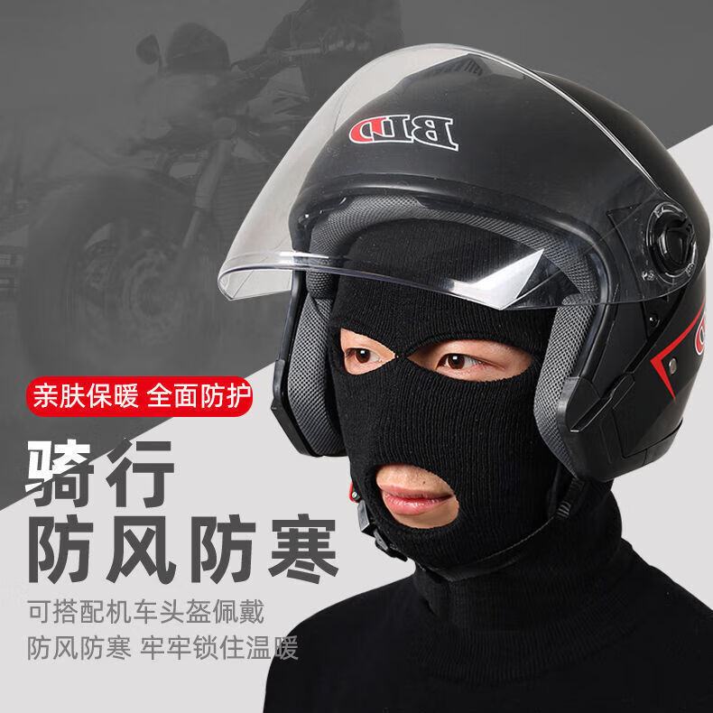 凤凰战士面罩 套头套社交牛逼症冬季防寒社恐保暖防风加绒头套面具