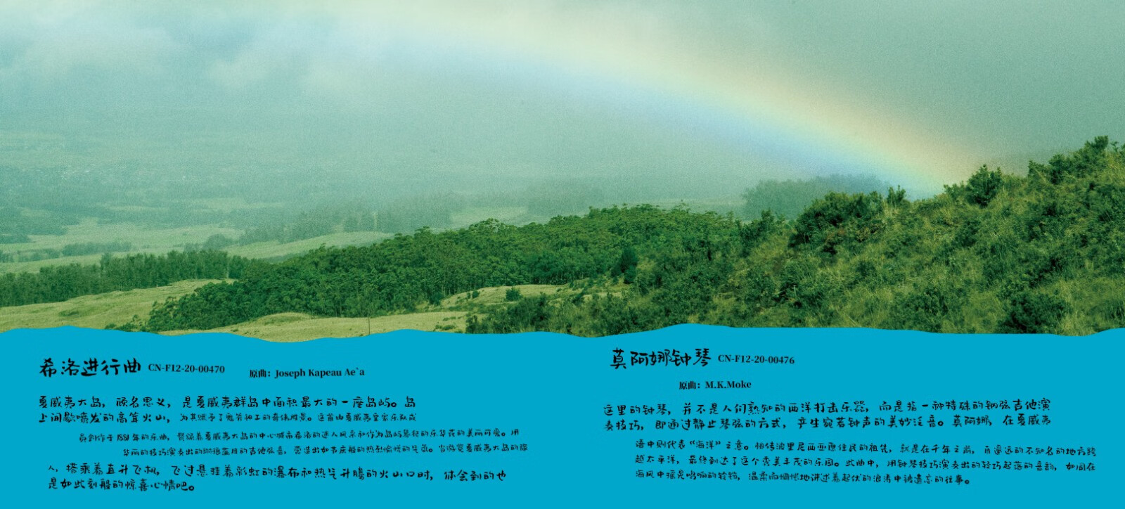 夏威夷骊歌 高品质hq版 瑞鸣音乐1cd碟片
