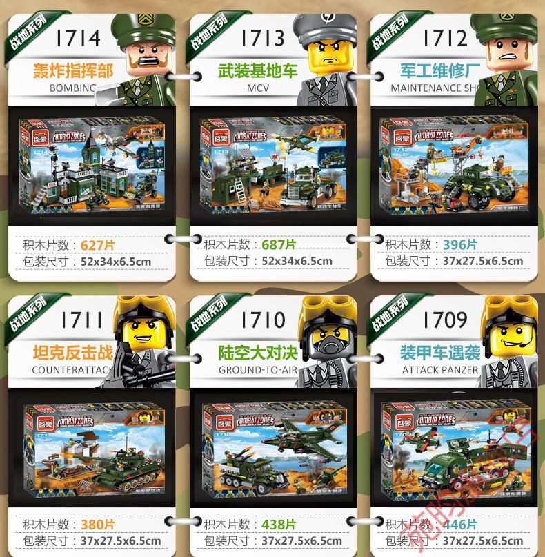 启蒙积木军事系列拼装二战飞机军团士兵人仔玩具基地模型全套武装基地