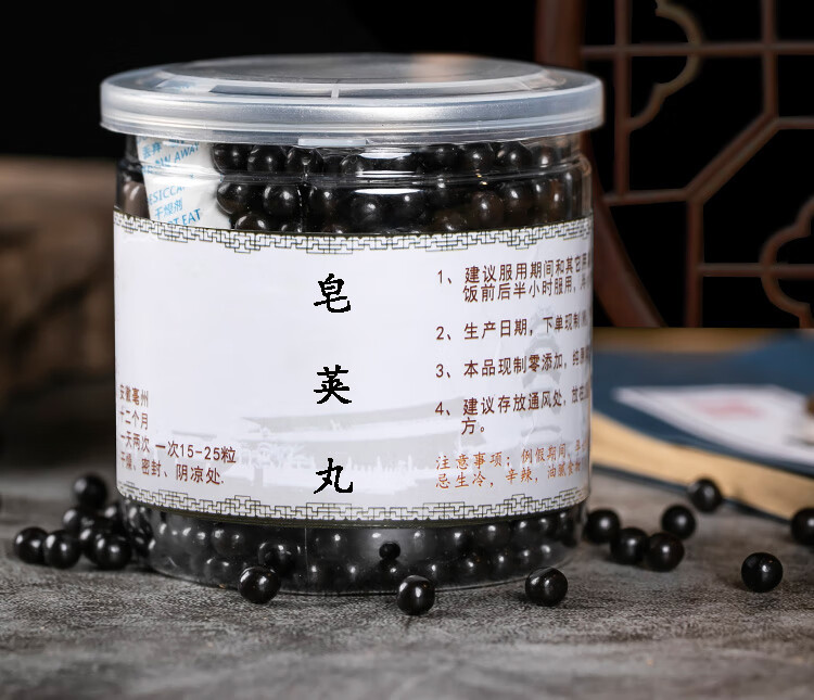 皂荚丸 皂角丸 北京同仁堂原料200g 一瓶(体验装)