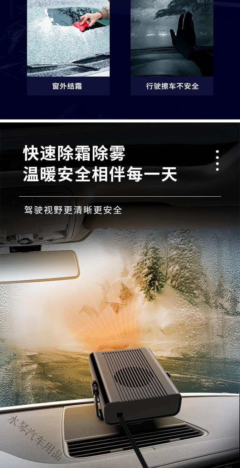 通用車載暖風機冷暖兩用多功能汽車貨車12v24v電暖氣取暖器制熱小空調