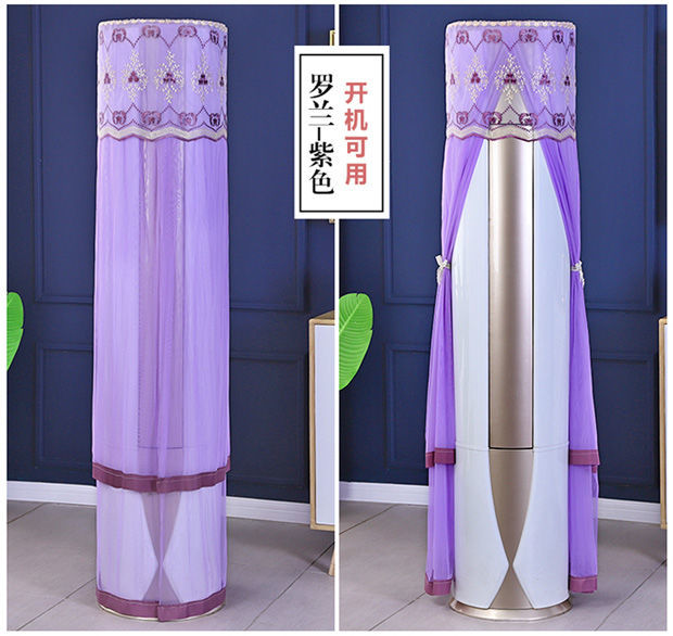 空调罩子圆柱立式空调罩圆柱立式空调罩空调防尘套客厅蕾丝遮尘套开机