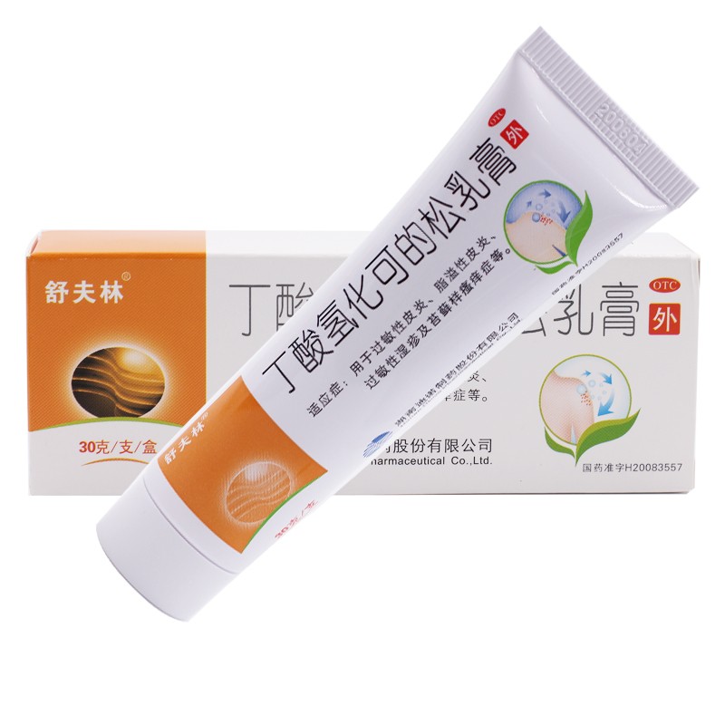 舒夫林丁酸氢化可的松乳膏30g支过敏性湿疹脂溢性皮炎瘙痒症优惠装2支