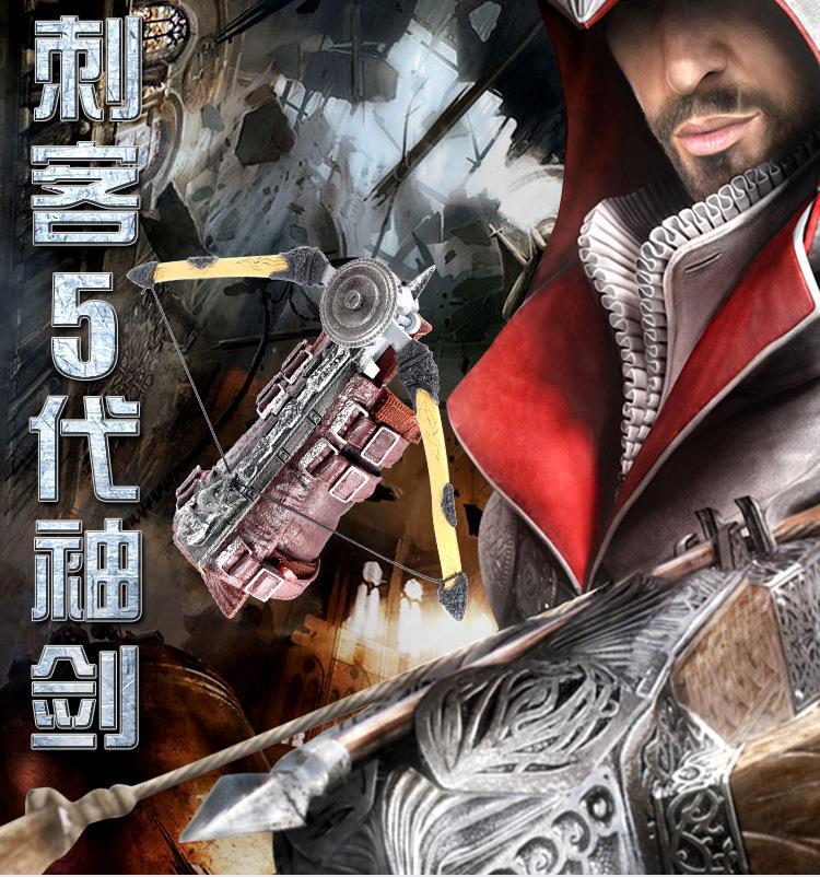 刺客信条袖剑刺客信条5代袖箭大cosplay道具爱德华袖中剑袖剑未开刃可