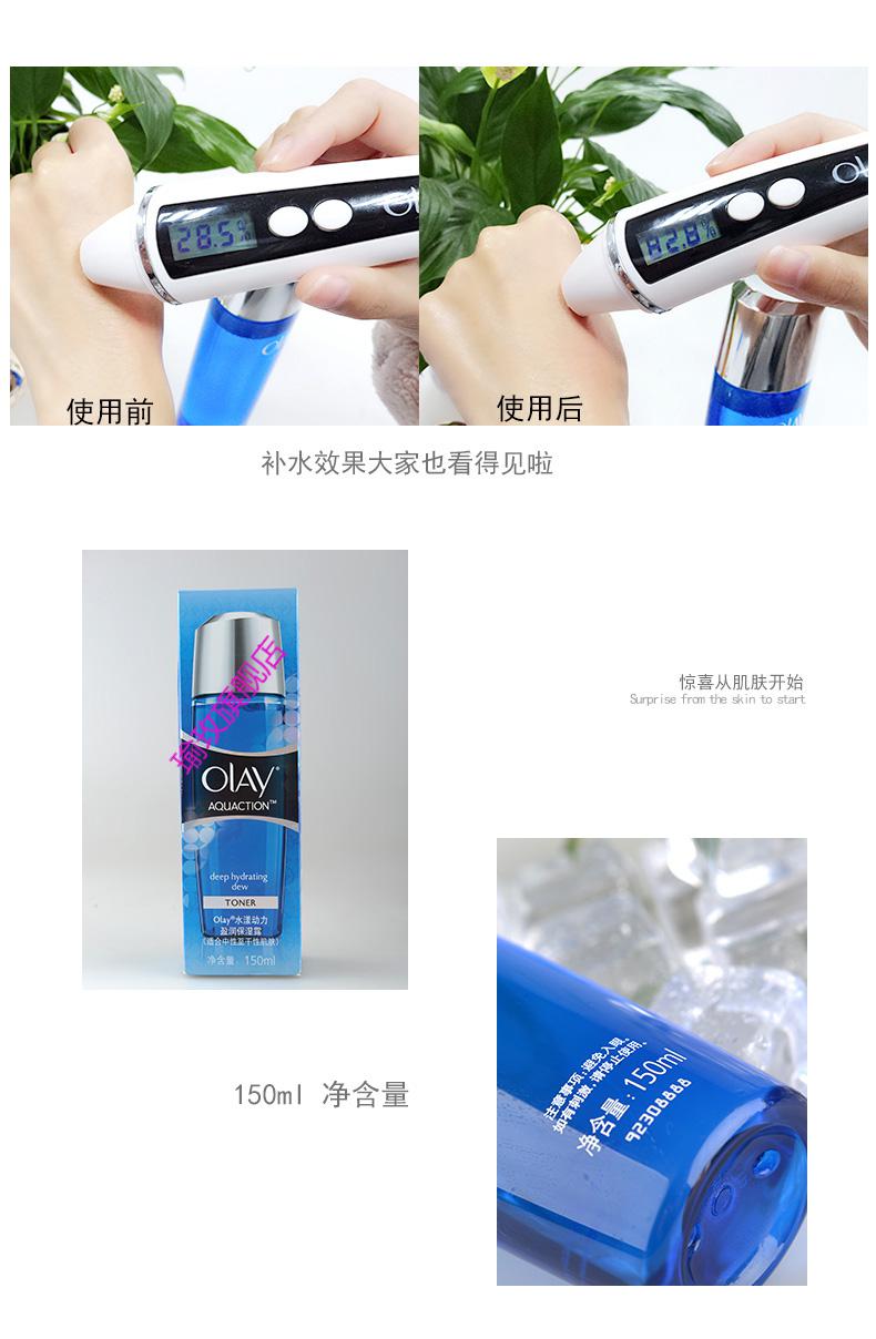 Olay玉兰油水漾动力盈润保湿露150ml保湿补水润爽肤水