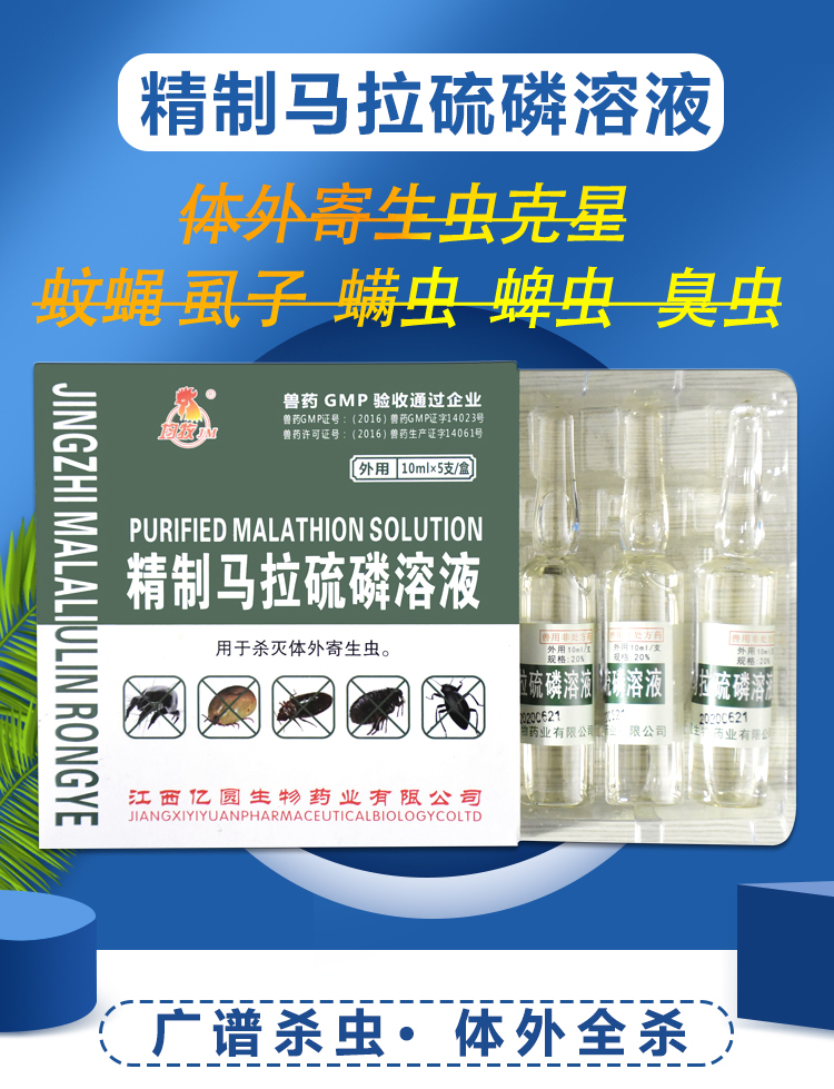 除癞灵狗外用猫狗狗除赖灵兽用宠物体外驱虫药浴虱子跳蚤螨虫蜱虫
