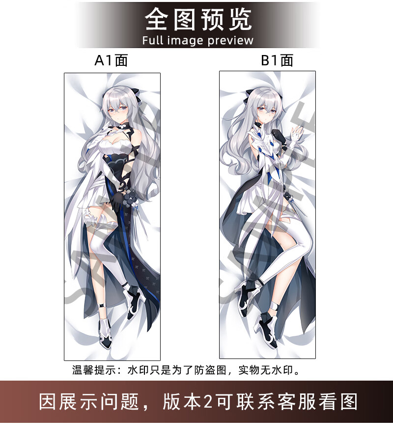 原创同人崩坏学院3布洛妮娅动漫靠枕崩3二次元定制等身抱枕双面图品质