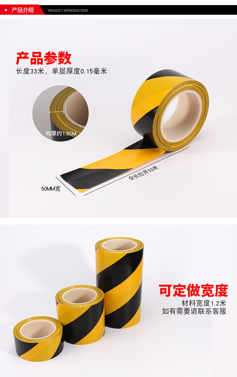 黄黑警示胶带黑黄地板胶纸黄黑斑马线pvc划线胶带纸无尘胶管芯33m长红