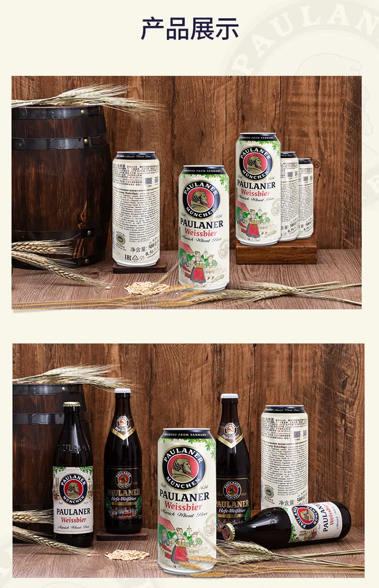 宝莱纳白paulaner柏龙500ml听白白啤酒德国进口整箱柏龙黑啤20瓶