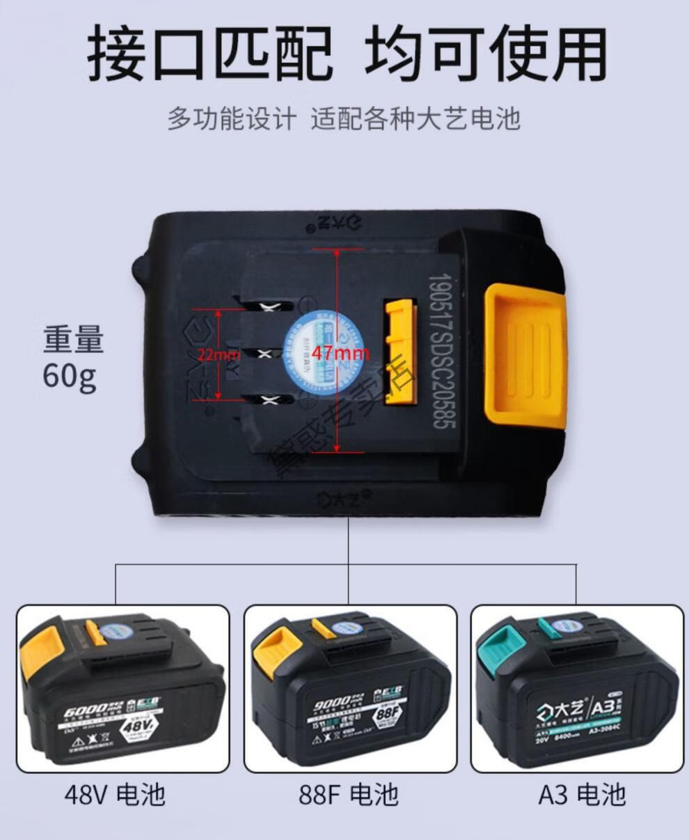 充电宝转换器适配电动扳手电池通用充电器48v88v充电定制产品大艺转换