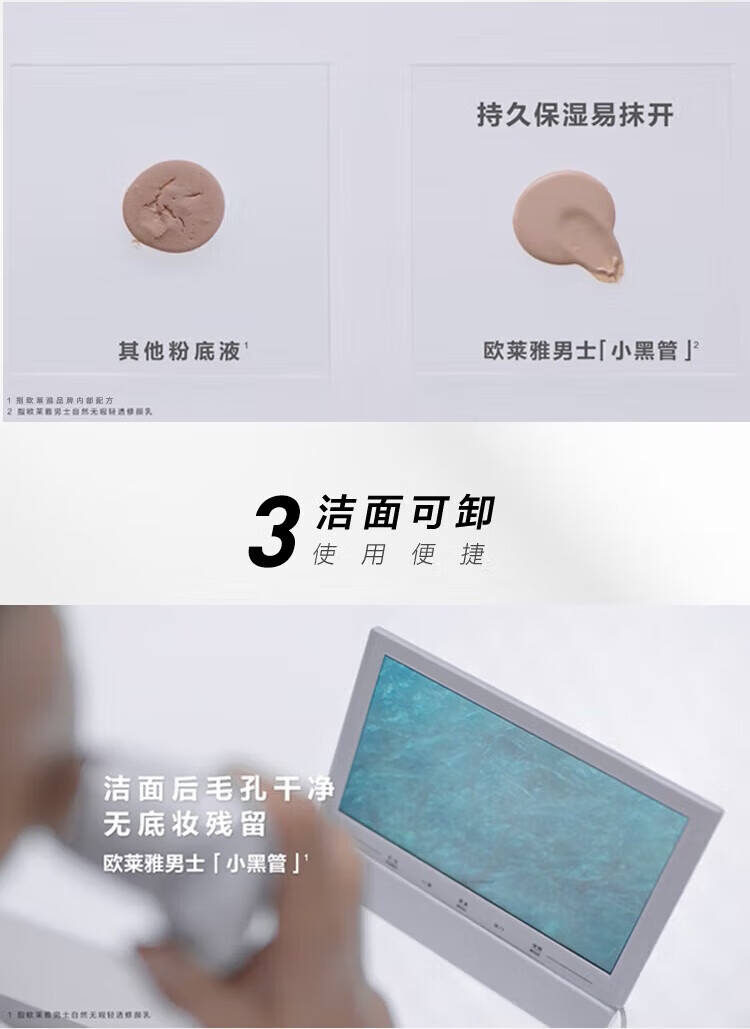 欧莱雅（L'OREAL）男士轻透小黑管遮瑕遮痘印修颜乳50ml#000素颜霜粉底液 1瓶装