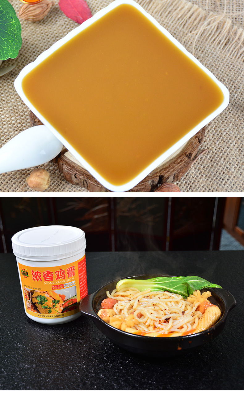 食宴浓香鸡膏鸡肉鲜香膏鸡骨髓浸膏浓香鸡膏鸡肉香精1000g
