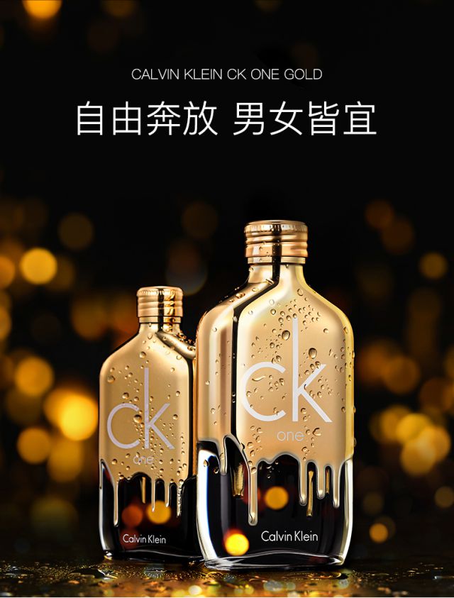 Calvin Klein 卡尔文克雷恩CK香水男士女士中性淡香水送男女朋友生日 节日礼物 ck one中性 EDT 淡香水200ml