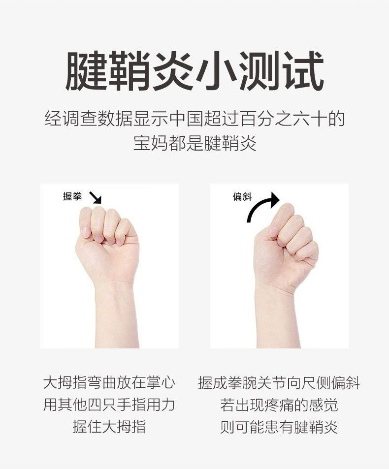 京选优品藏护宁腱鞘炎护腕妈妈手套腕扭伤保护大拇指固定护具鼠标手