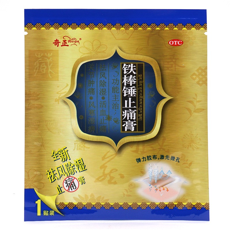 奇正 铁棒锤止痛贴膏 4贴神经痛膝关节韧带损伤 风湿骨痛 1盒装【图片