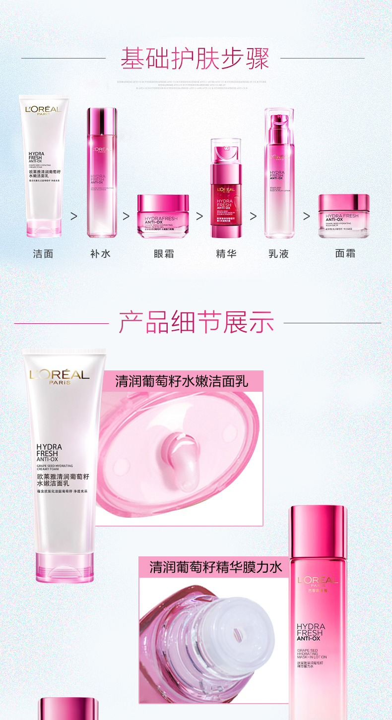 欧莱雅清润葡萄籽补水水乳护肤套装洗面奶面霜爽肤水乳液补水保湿礼盒 礼盒 洁面+乳液+膜力水+面霜 默认1