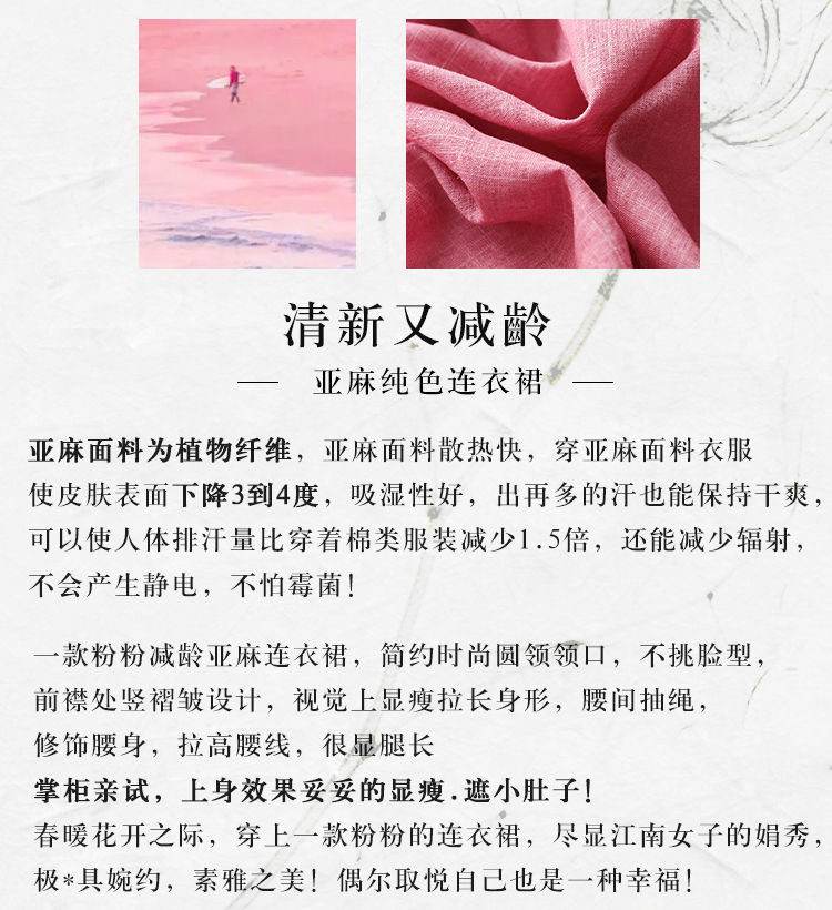 恒源祥春夏女装新款棉麻连衣裙21中长款收腰长裙高端宽松大码亚麻裙子粉红色关注 收藏 优先发货s 高品质 建议105斤以内 图片价格品牌报价 京东