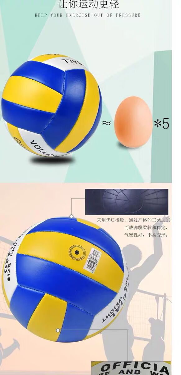 排球中考专用可爱女大学生训练比赛硬排排球女初中学生软排球5号中考