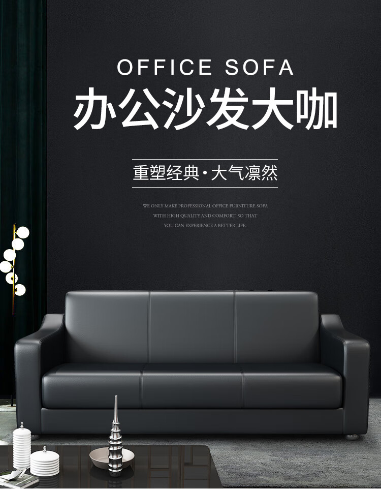 骏御 办公沙发简约商务接待会客三人位沙发简易现代办公室沙发茶几组合 单人位