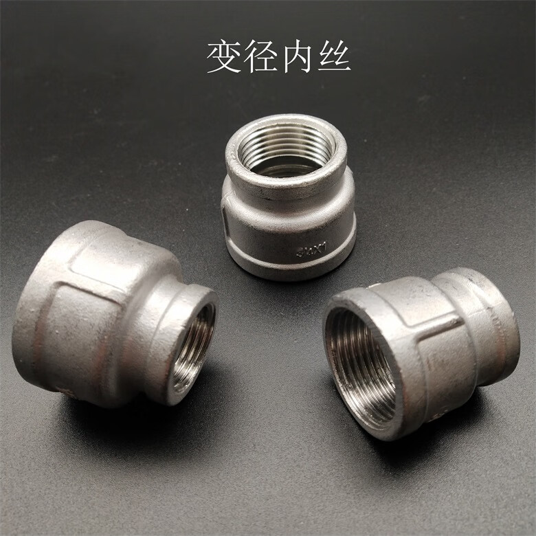 304不锈钢内丝大小头变径内丝直接管古不锈钢内丝转接头1寸2寸304内丝